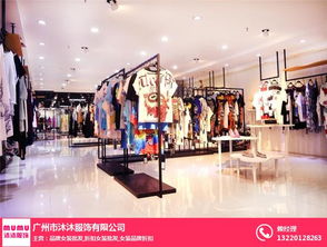沐沐服飾 優(yōu)質(zhì)折扣女裝批發(fā)廠家，價(jià)格優(yōu)惠，助您輕松采購(gòu)