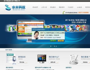 濟(jì)寧專業(yè)網(wǎng)站建設(shè)公司甄選指南 助您打造卓越視覺與體驗的網(wǎng)站