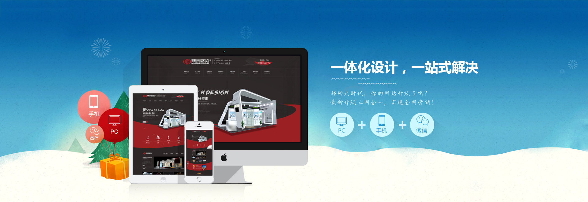 宜賓網站建設公司揭秘 5大運營陷阱，你中了幾個？