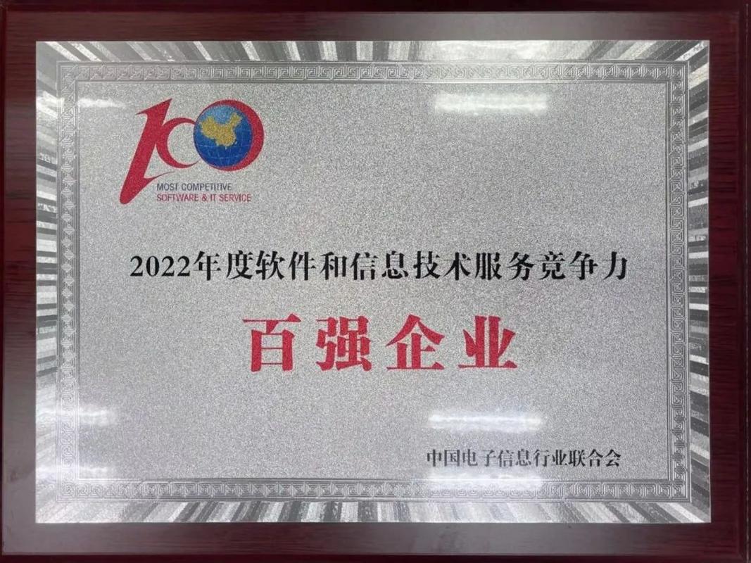 華云數(shù)據榮登2022年度軟件和信息技術服務競爭力百強企業(yè)榜單，引領互聯(lián)網技術服務新篇章